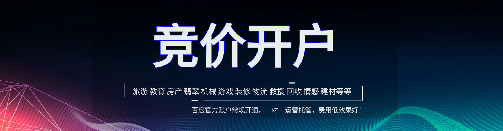 滦南sem广告
